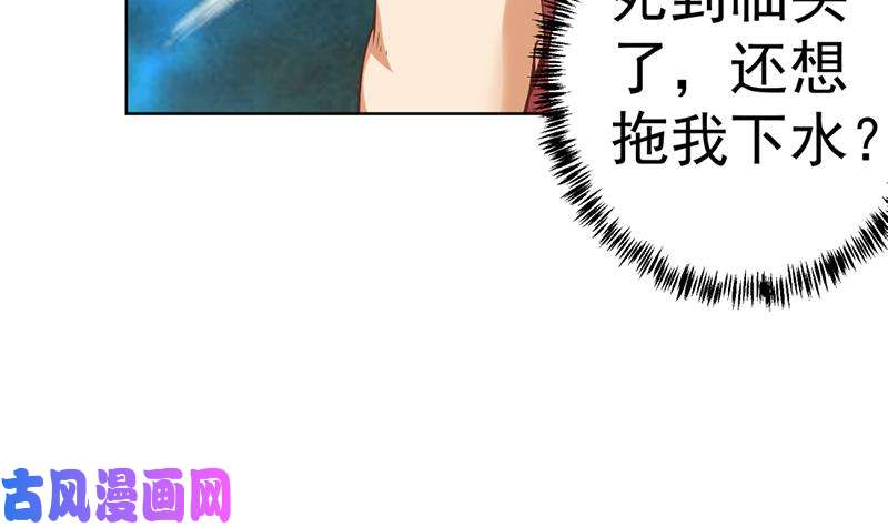 修仙归来在校园第46话 你惹不起的人