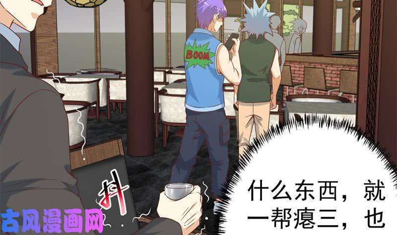 修仙归来在校园第46话 你惹不起的人