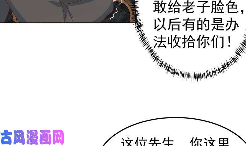 修仙归来在校园第46话 你惹不起的人