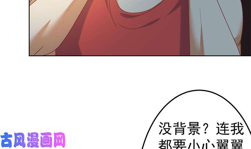 修仙归来在校园第46话 你惹不起的人