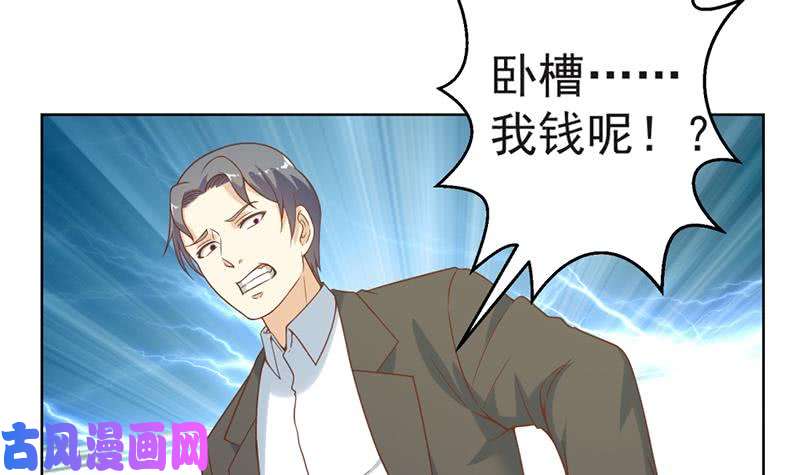 修仙归来在校园第46话 你惹不起的人