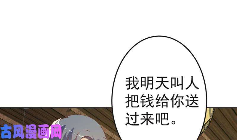 修仙归来在校园第46话 你惹不起的人