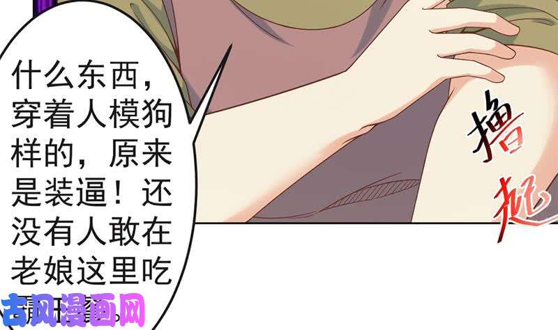 修仙归来在校园第46话 你惹不起的人