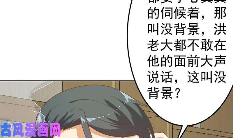 修仙归来在校园第46话 你惹不起的人