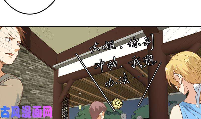 修仙归来在校园第46话 你惹不起的人