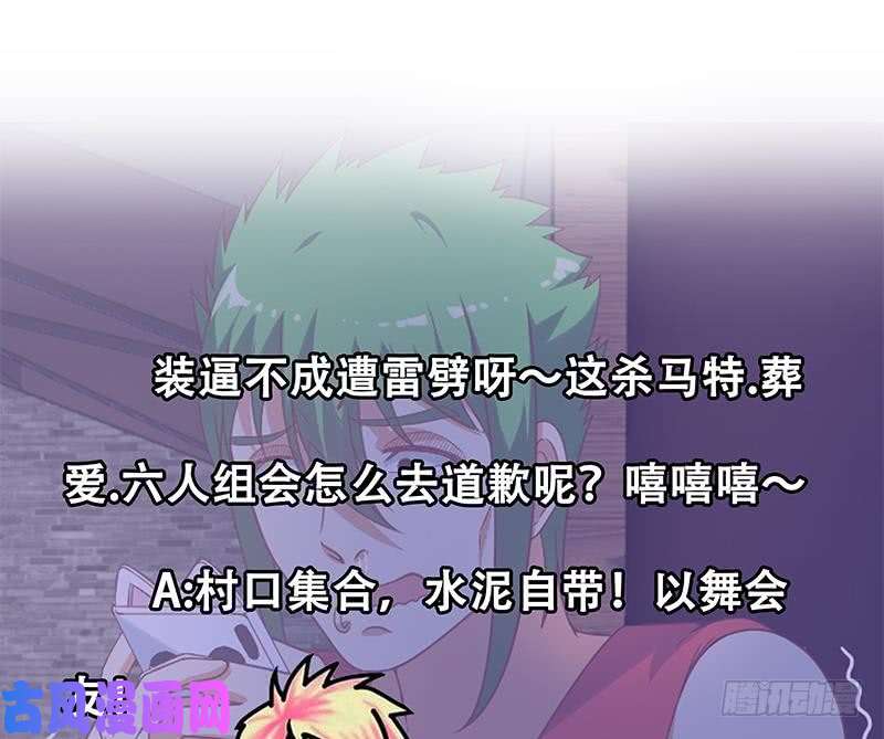 修仙归来在校园第46话 你惹不起的人