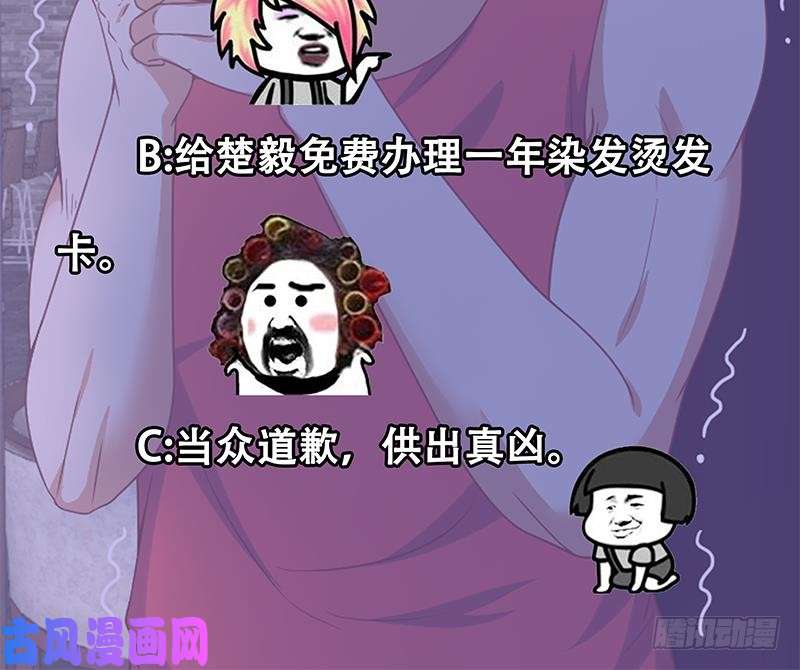 修仙归来在校园第46话 你惹不起的人