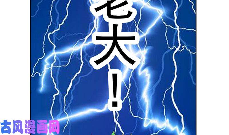 修仙归来在校园第46话 你惹不起的人