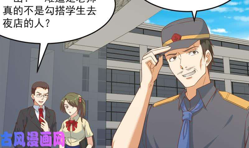 修仙归来在校园第47话 诚心诚意地道歉！