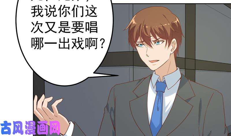 修仙归来在校园第47话 诚心诚意地道歉！