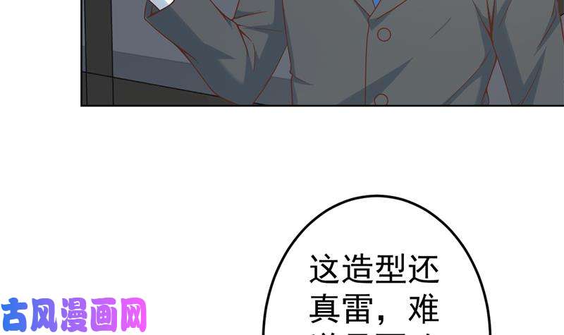 修仙归来在校园第47话 诚心诚意地道歉！