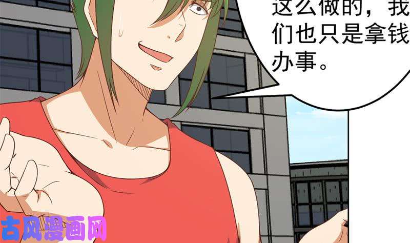 修仙归来在校园第47话 诚心诚意地道歉！