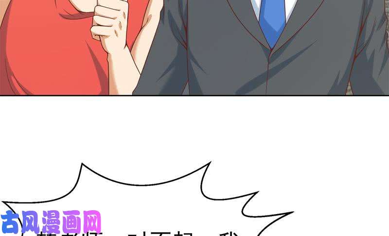 修仙归来在校园第47话 诚心诚意地道歉！