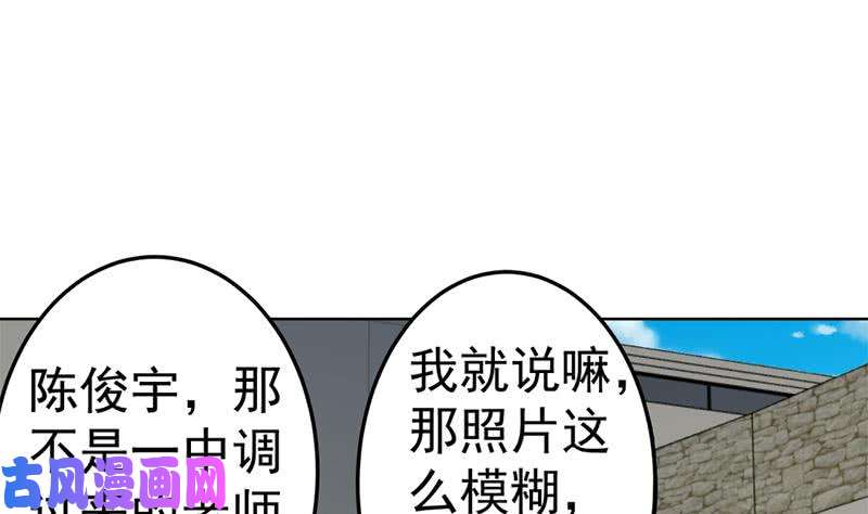 修仙归来在校园第47话 诚心诚意地道歉！