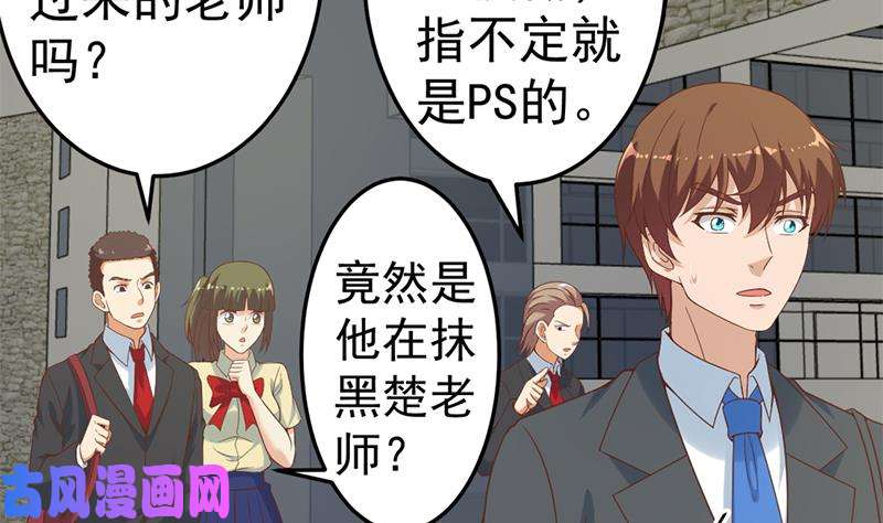 修仙归来在校园第47话 诚心诚意地道歉！