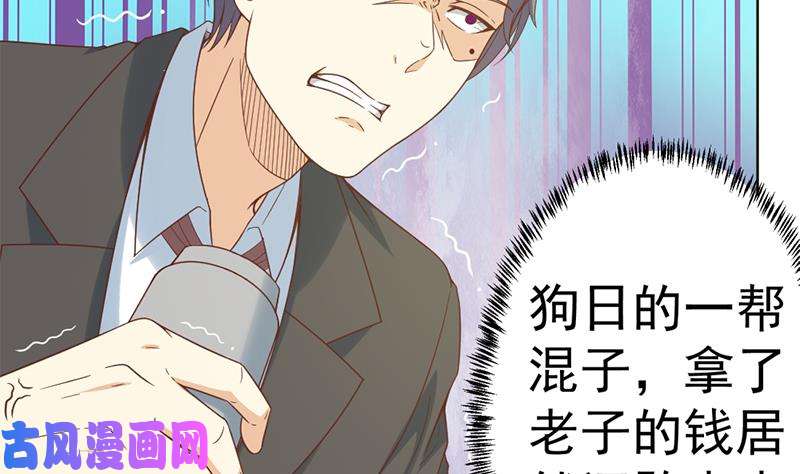 修仙归来在校园第47话 诚心诚意地道歉！