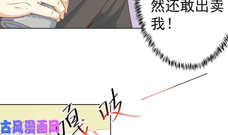 修仙归来在校园第47话 诚心诚意地道歉！