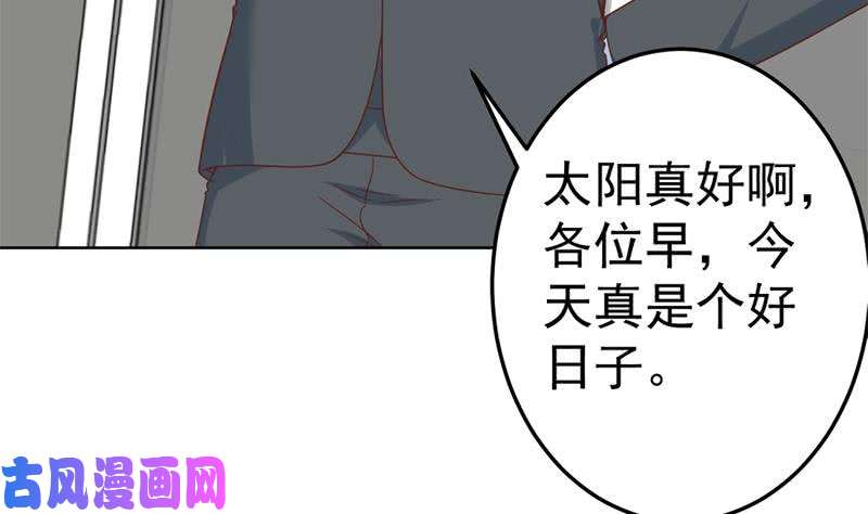 修仙归来在校园第47话 诚心诚意地道歉！