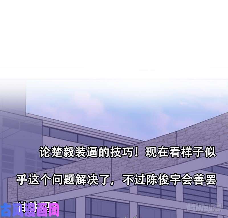 修仙归来在校园第47话 诚心诚意地道歉！