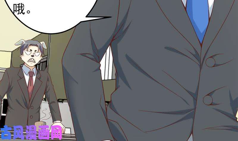 修仙归来在校园第48话 楚毅的预感