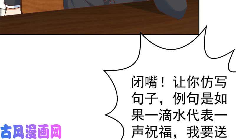 修仙归来在校园第48话 楚毅的预感