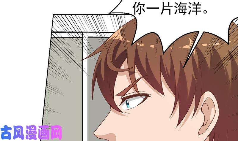 修仙归来在校园第48话 楚毅的预感