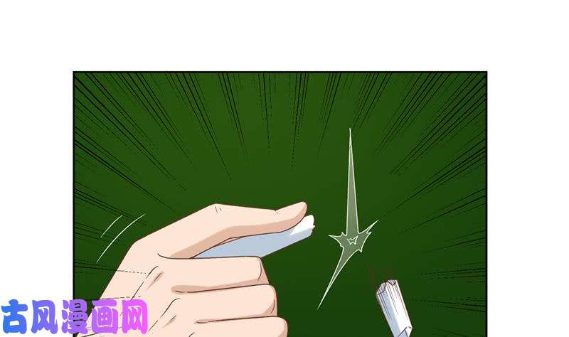 修仙归来在校园第48话 楚毅的预感