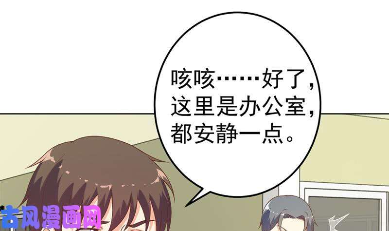 修仙归来在校园第48话 楚毅的预感