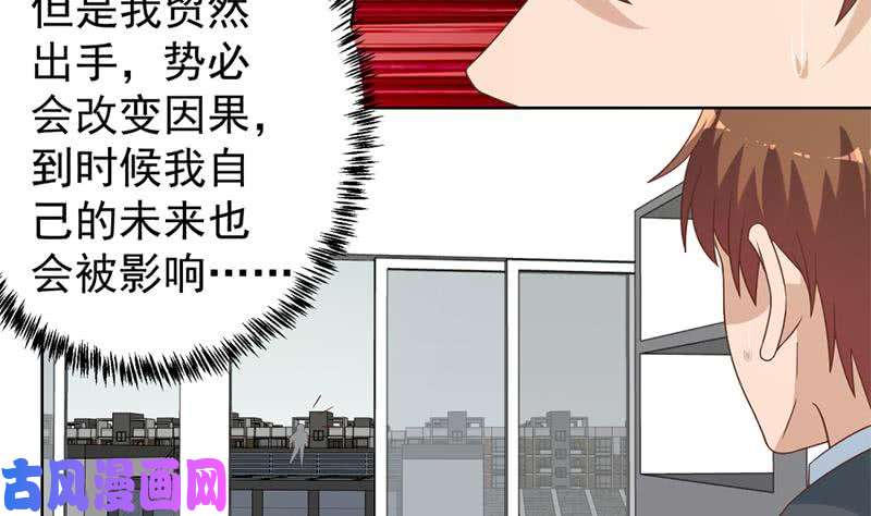 修仙归来在校园第48话 楚毅的预感