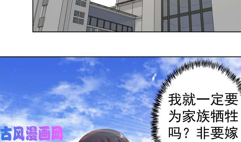 修仙归来在校园第49话 拯救校花！