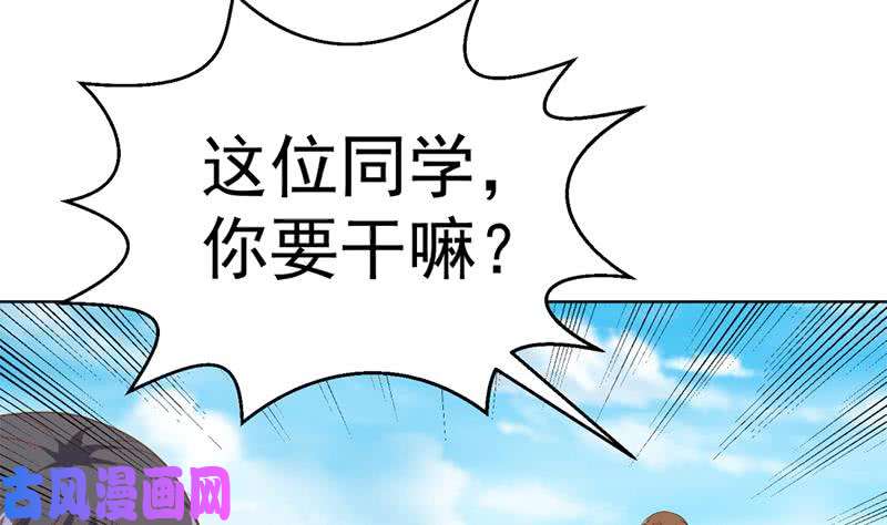 修仙归来在校园第49话 拯救校花！