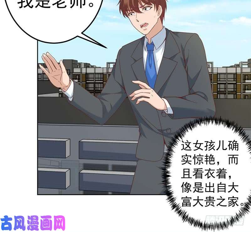 修仙归来在校园第49话 拯救校花！