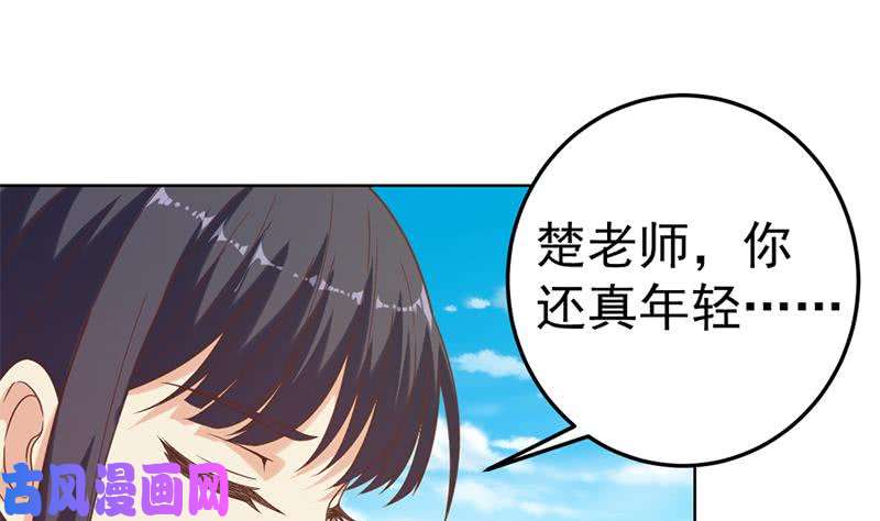 修仙归来在校园第49话 拯救校花！