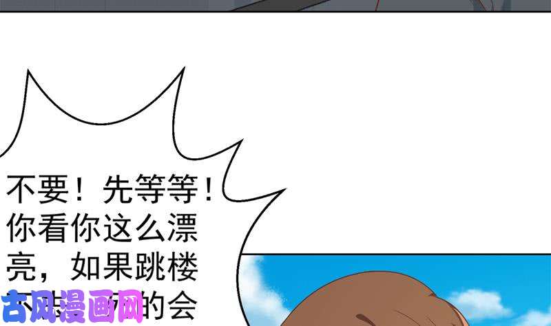 修仙归来在校园第49话 拯救校花！