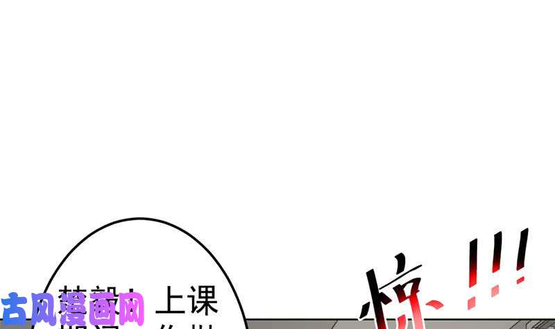 修仙归来在校园第49话 拯救校花！