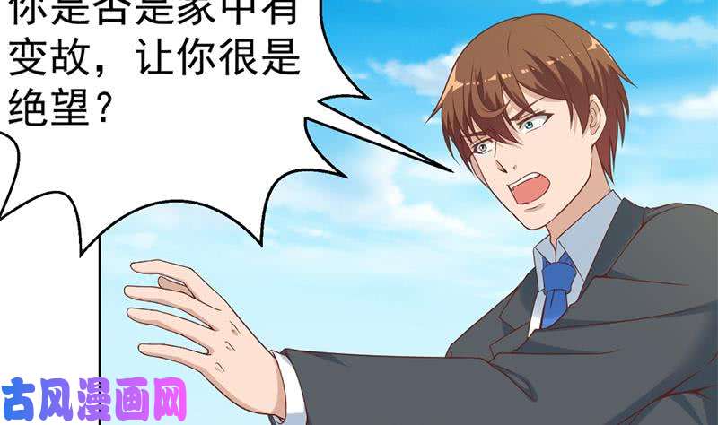 修仙归来在校园第49话 拯救校花！