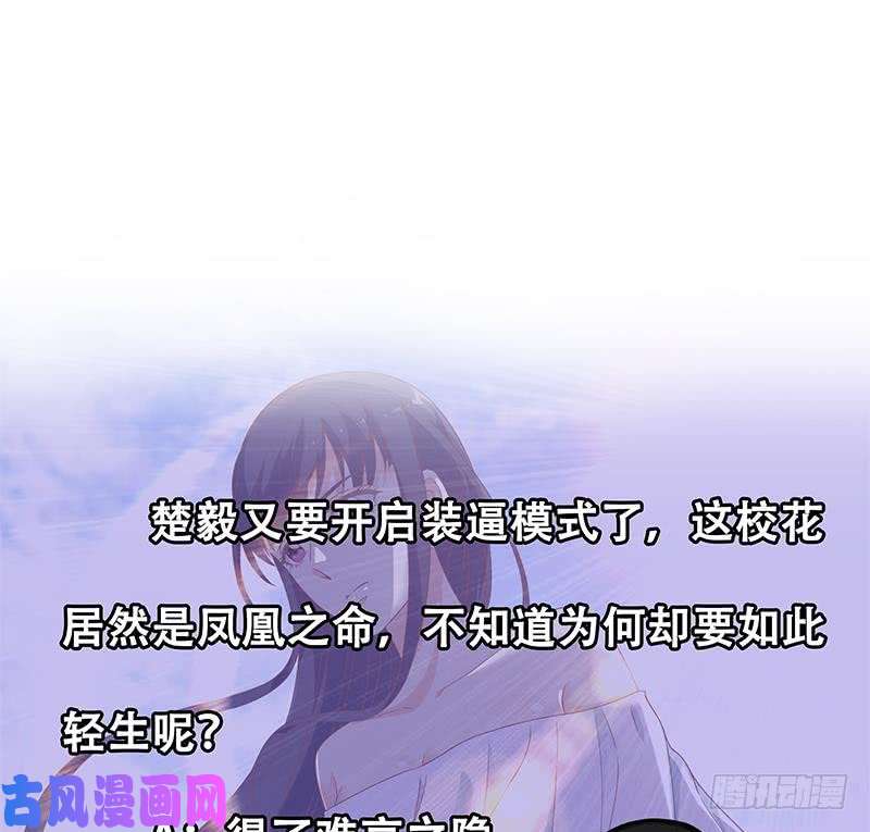 修仙归来在校园第49话 拯救校花！