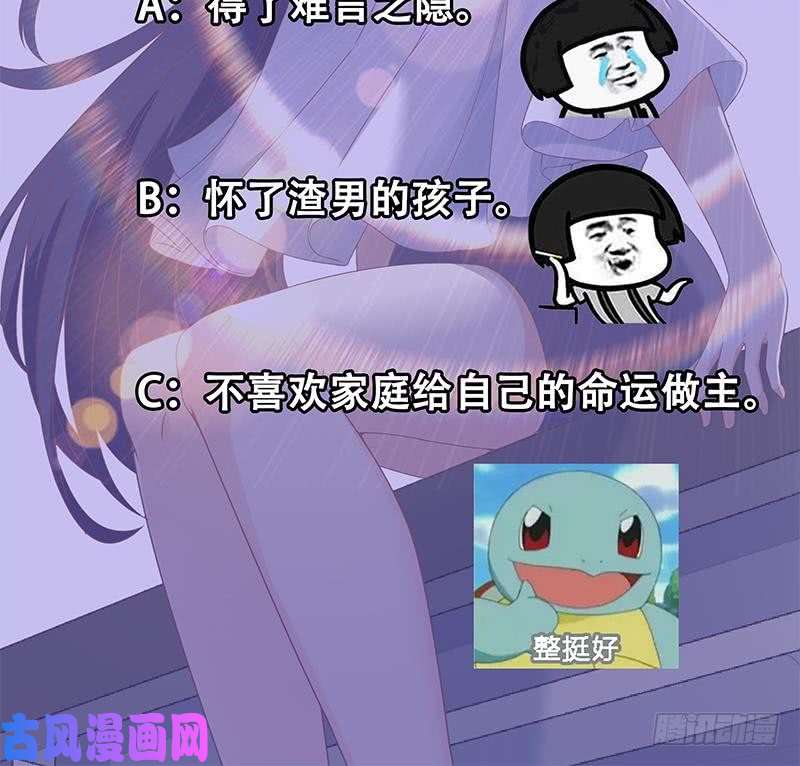 修仙归来在校园第49话 拯救校花！