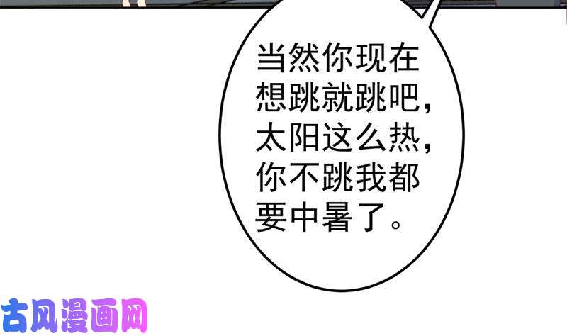 修仙归来在校园第50话 拯救校花