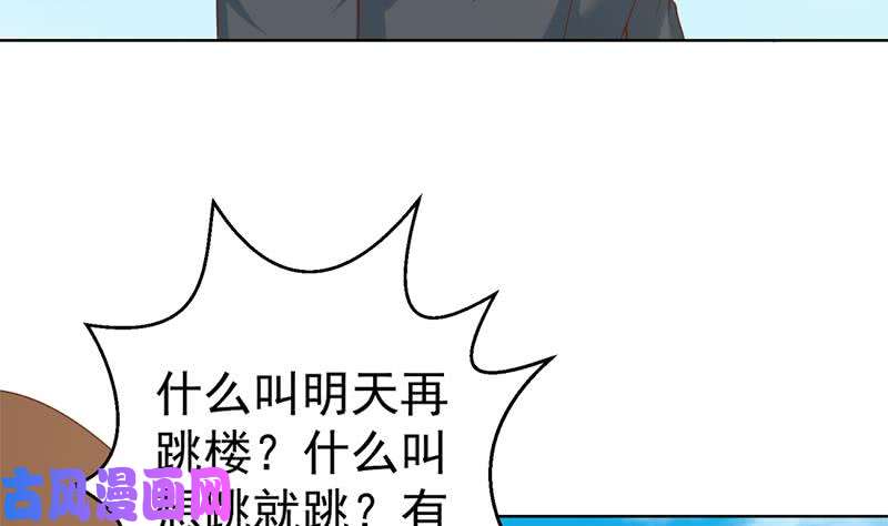 修仙归来在校园第50话 拯救校花