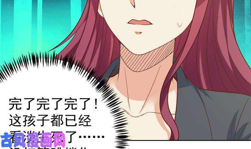 修仙归来在校园第50话 拯救校花