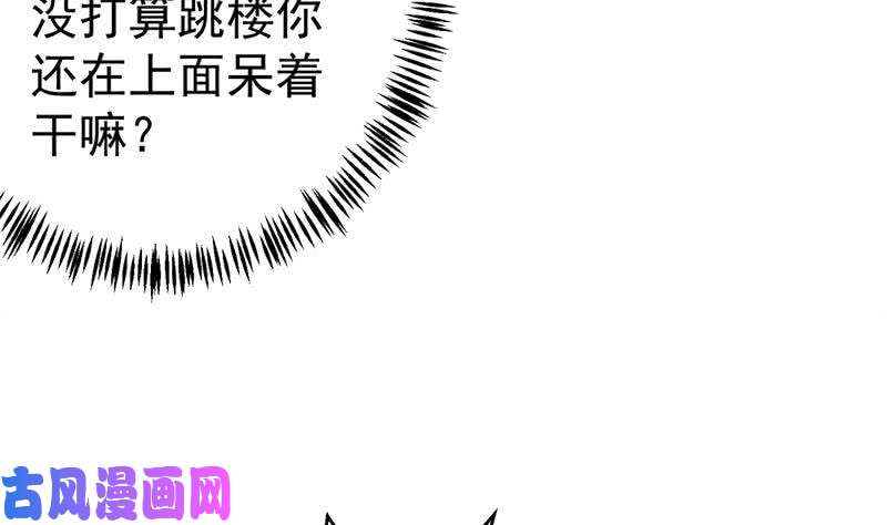 修仙归来在校园第50话 拯救校花