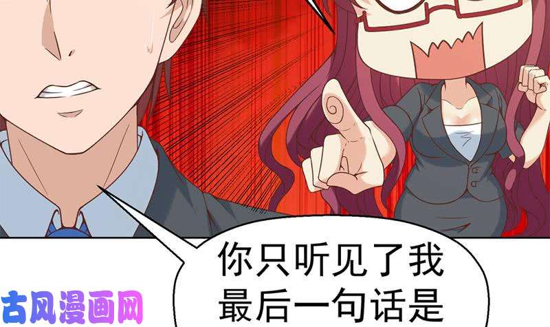 修仙归来在校园第50话 拯救校花