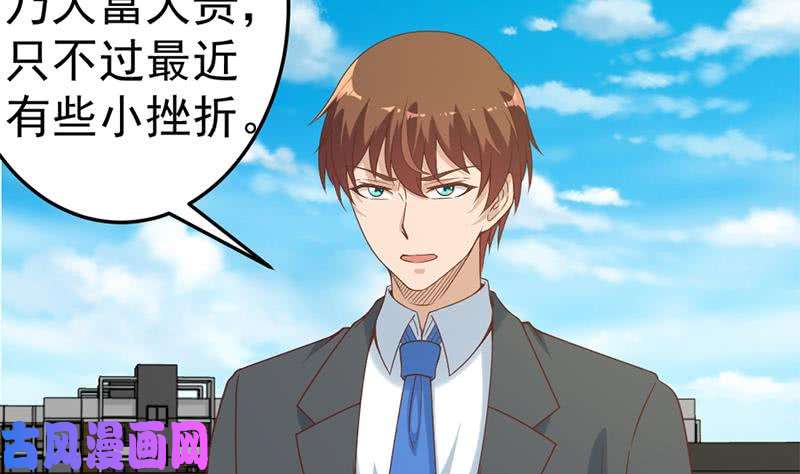 修仙归来在校园第50话 拯救校花