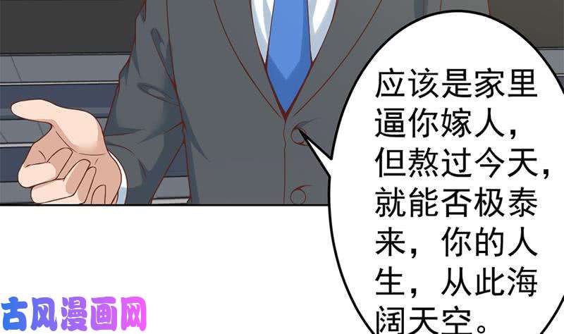 修仙归来在校园第50话 拯救校花