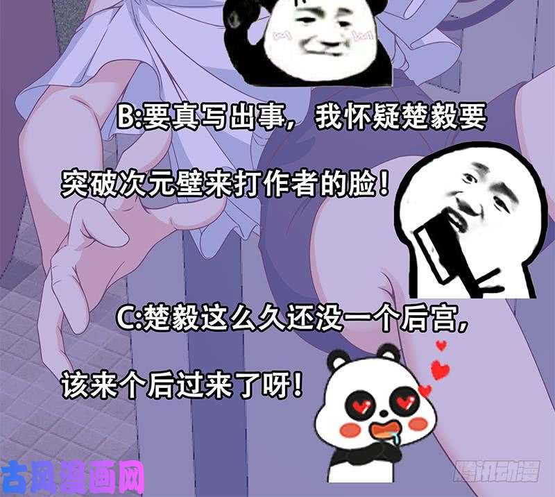 修仙归来在校园第50话 拯救校花