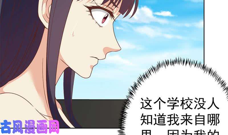 修仙归来在校园第50话 拯救校花