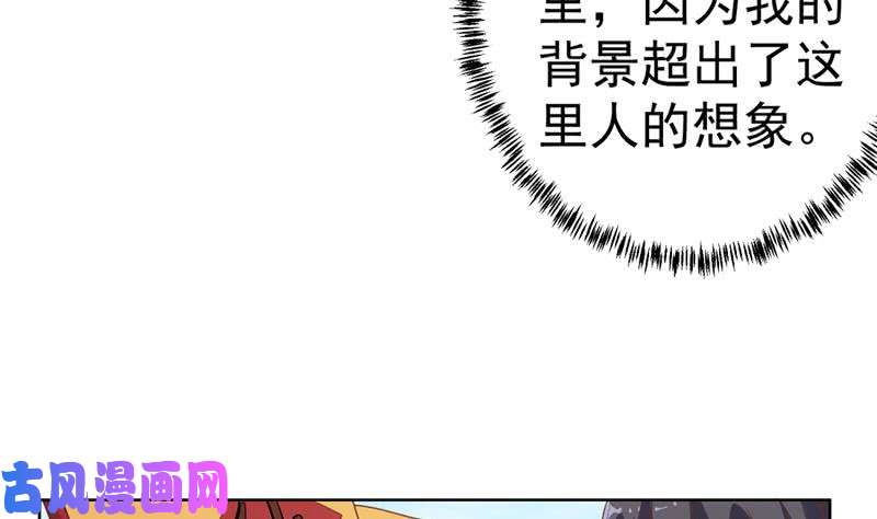 修仙归来在校园第50话 拯救校花