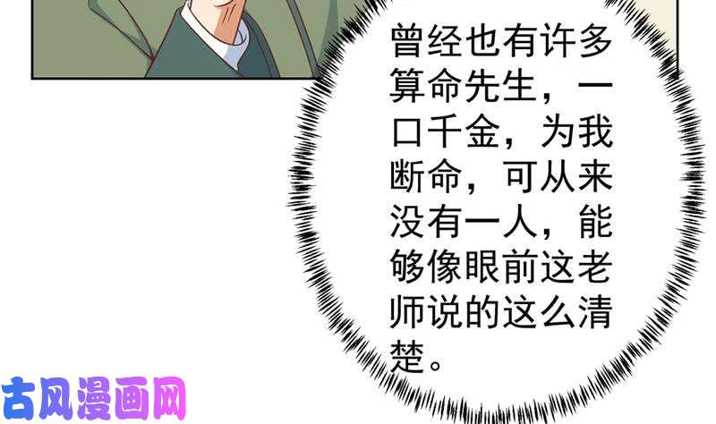 修仙归来在校园第50话 拯救校花