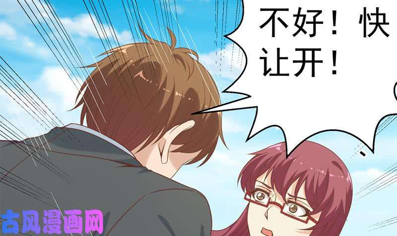 修仙归来在校园第51话 楚毅的求生欲